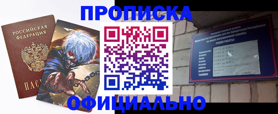прописка для школы в Лесозаводске