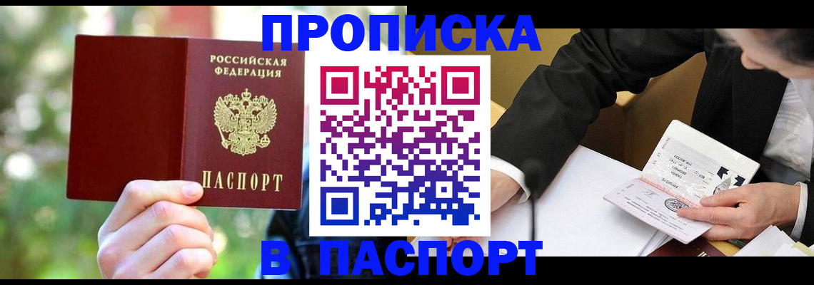 миграционный учет в Лесозаводске