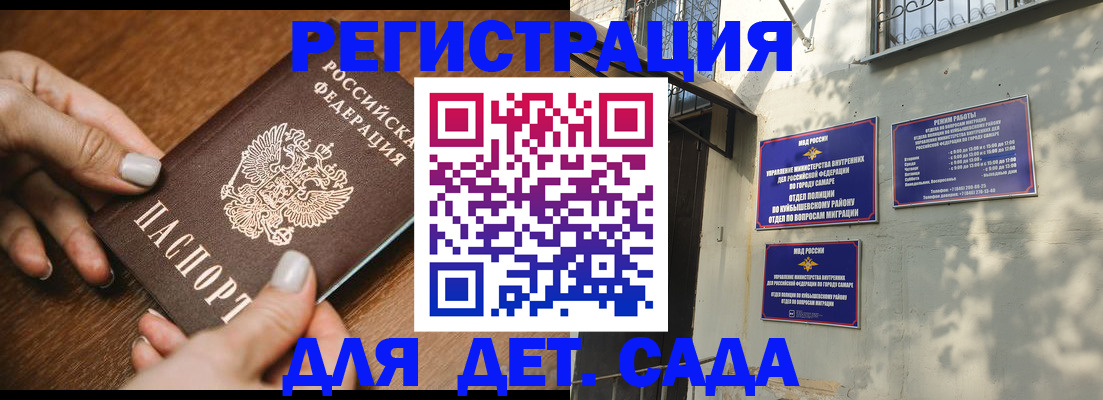 прописка паспорт в Лесозаводске