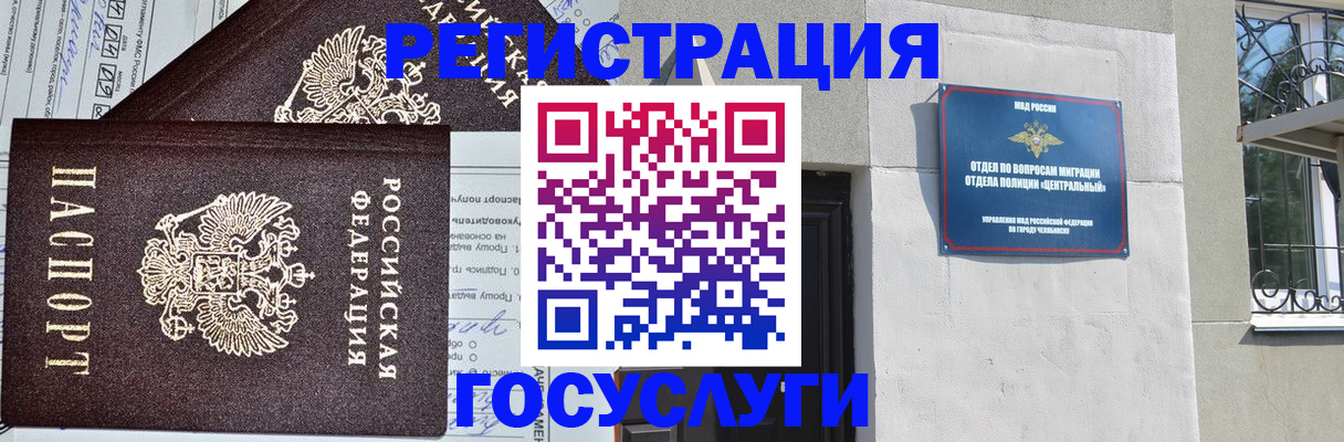 прописка для кредита в Лесозаводске